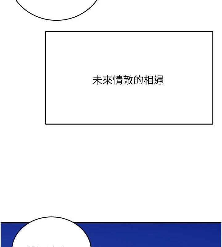 《性運刮刮樂》漫画 第52話-惹我生氣的「處罰」