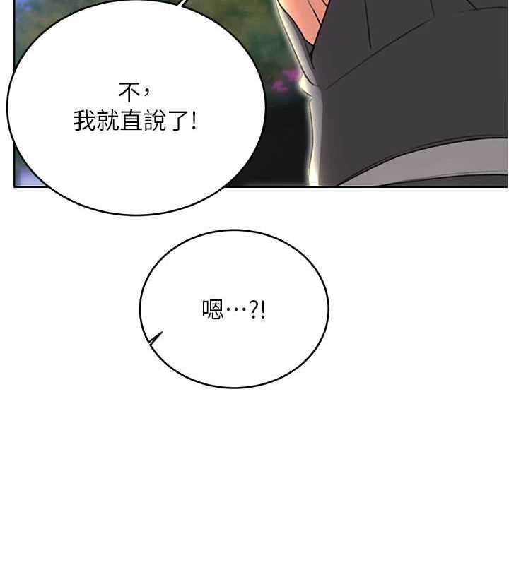 《性運刮刮樂》漫画 第52話-惹我生氣的「處罰」