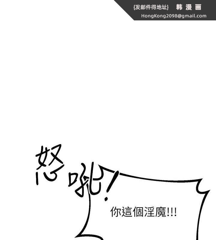 《性運刮刮樂》漫画 第53話-對青梅竹馬使用刮刮樂