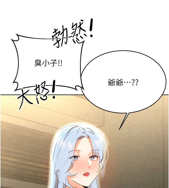 《性運刮刮樂》漫画 第53話-對青梅竹馬使用刮刮樂