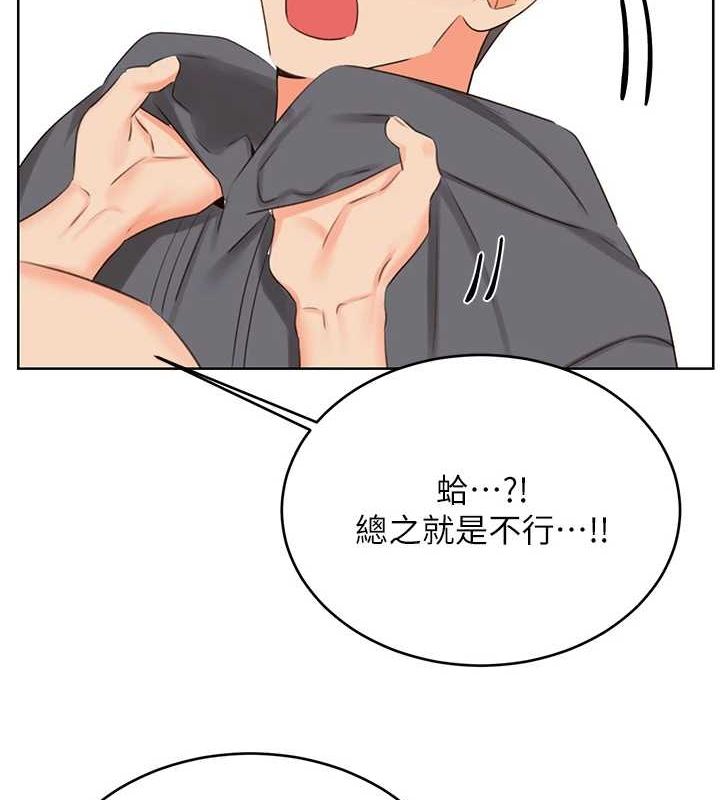 《性運刮刮樂》漫画 第53話-對青梅竹馬使用刮刮樂