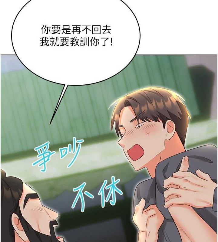 《性運刮刮樂》漫画 第53話-對青梅竹馬使用刮刮樂