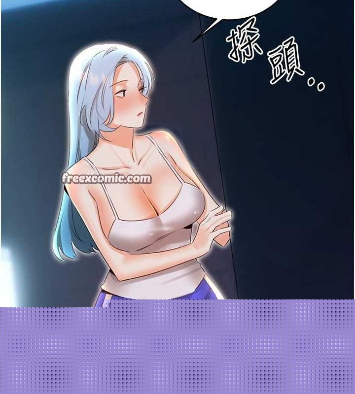 《性運刮刮樂》漫画 第53話-對青梅竹馬使用刮刮樂