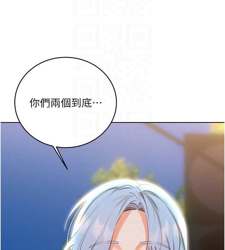 《性運刮刮樂》漫画 第53話-對青梅竹馬使用刮刮樂