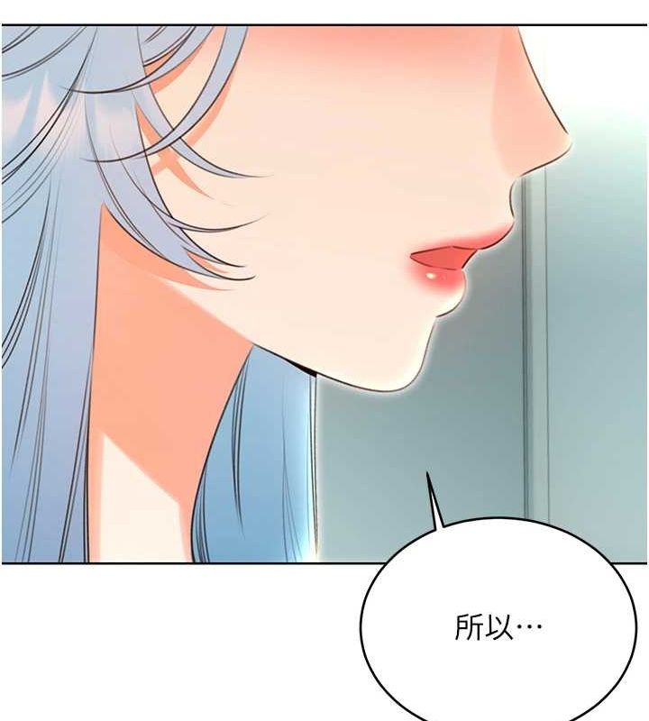 《性運刮刮樂》漫画 第53話-對青梅竹馬使用刮刮樂