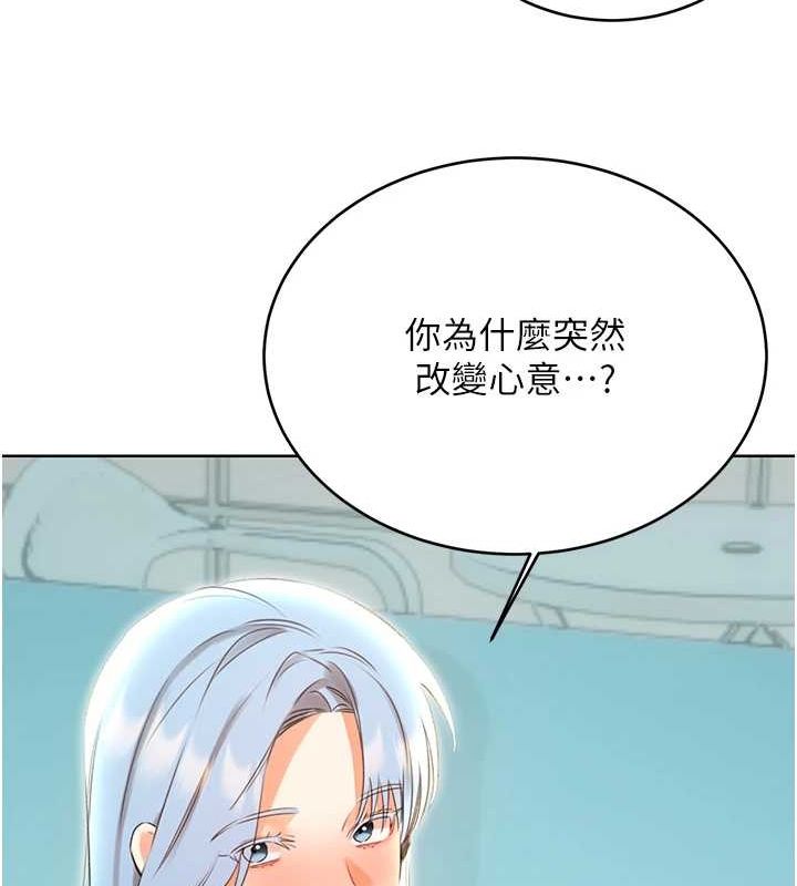 《性運刮刮樂》漫画 第53話-對青梅竹馬使用刮刮樂