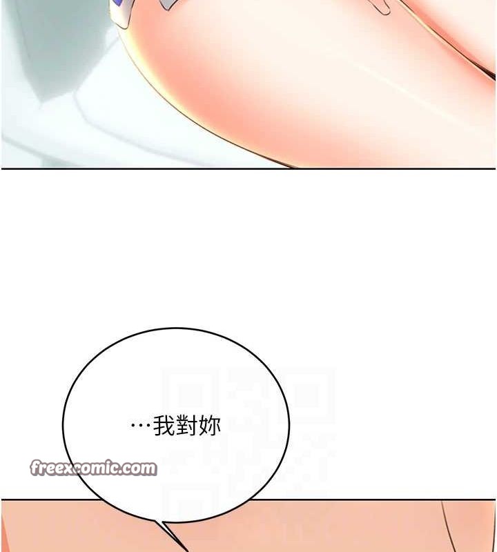 《性運刮刮樂》漫画 第53話-對青梅竹馬使用刮刮樂