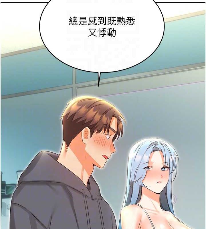 《性運刮刮樂》漫画 第53話-對青梅竹馬使用刮刮樂