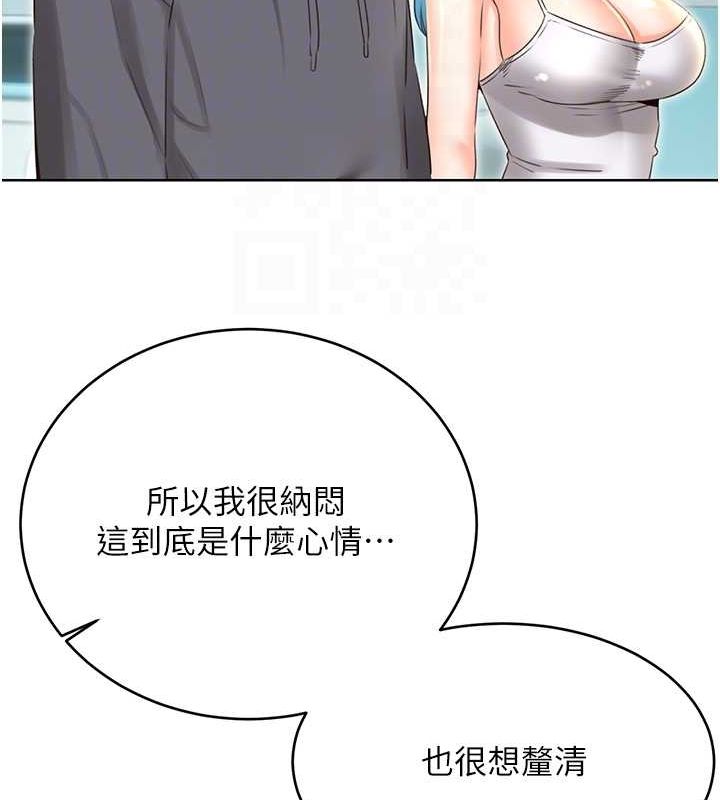 《性運刮刮樂》漫画 第53話-對青梅竹馬使用刮刮樂