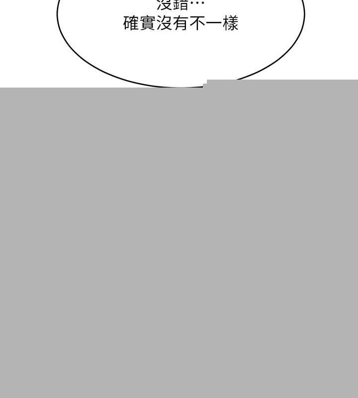 《性運刮刮樂》漫画 第53話-對青梅竹馬使用刮刮樂