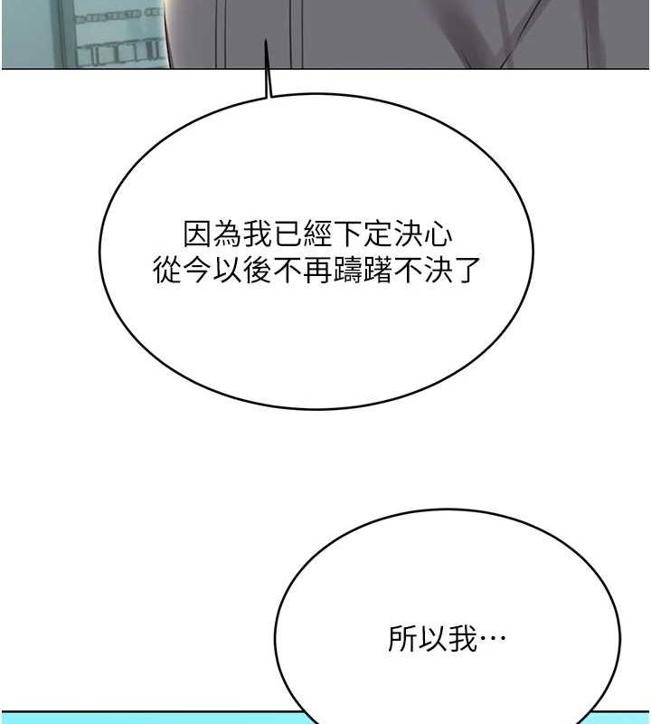 《性運刮刮樂》漫画 第53話-對青梅竹馬使用刮刮樂