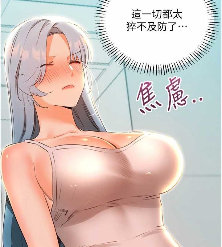 《性運刮刮樂》漫画 第53話-對青梅竹馬使用刮刮樂