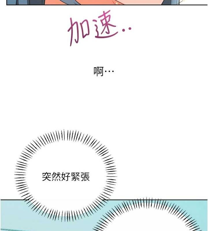 《性運刮刮樂》漫画 第53話-對青梅竹馬使用刮刮樂