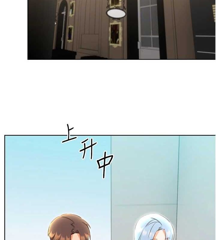 《性運刮刮樂》漫画 第53話-對青梅竹馬使用刮刮樂
