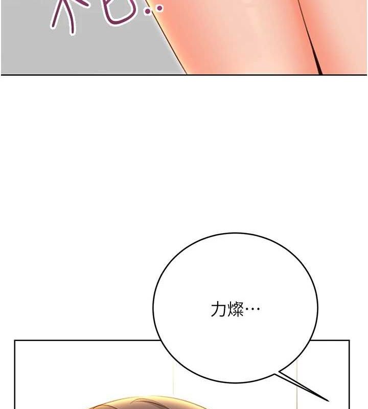 《性運刮刮樂》漫画 第53話-對青梅竹馬使用刮刮樂
