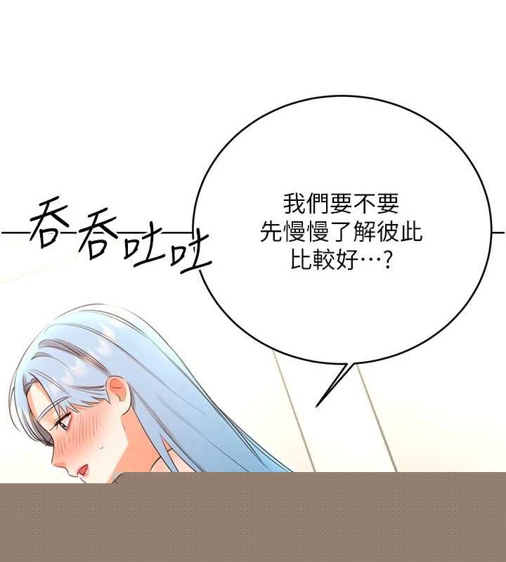 《性運刮刮樂》漫画 第53話-對青梅竹馬使用刮刮樂