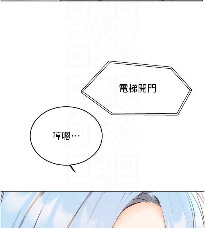 《性運刮刮樂》漫画 第53話-對青梅竹馬使用刮刮樂