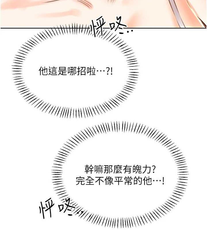 《性運刮刮樂》漫画 第53話-對青梅竹馬使用刮刮樂