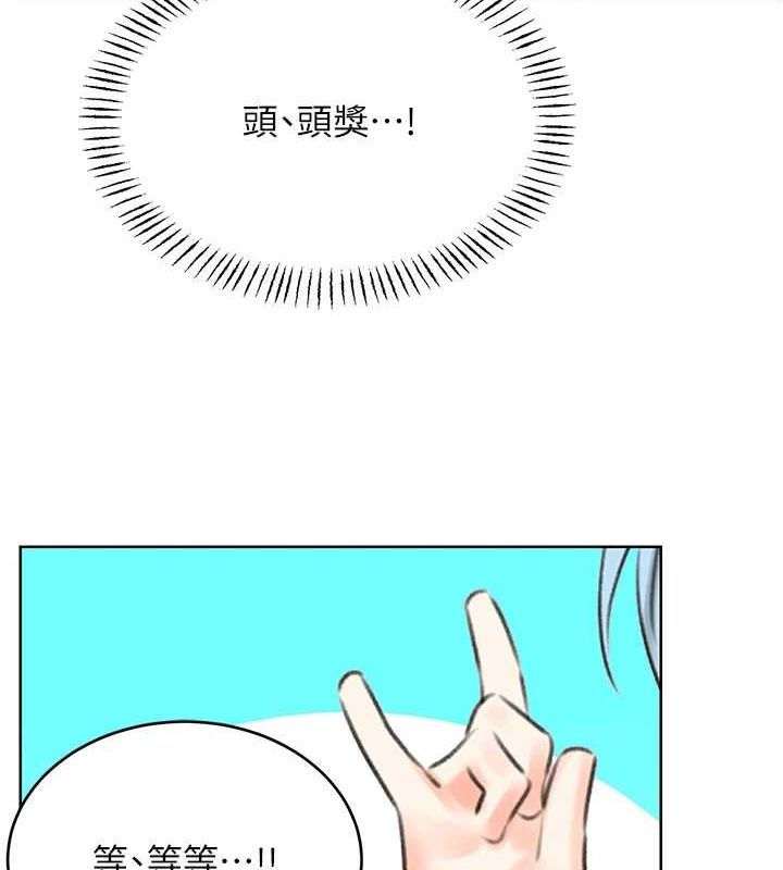 《性運刮刮樂》漫画 第53話-對青梅竹馬使用刮刮樂