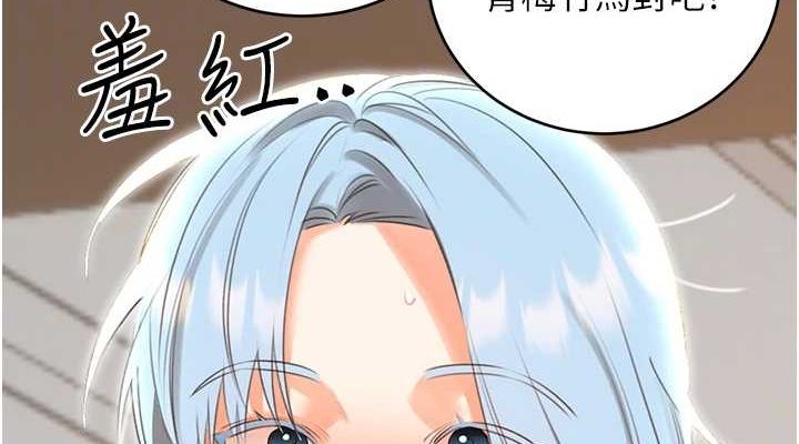 《性運刮刮樂》漫画 第53話-對青梅竹馬使用刮刮樂