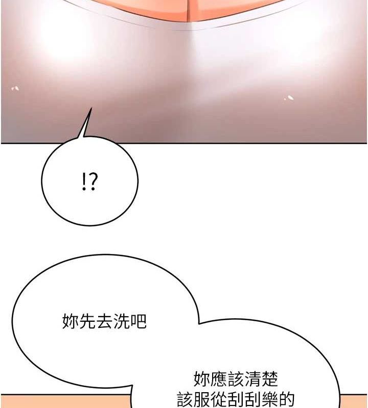 《性運刮刮樂》漫画 第53話-對青梅竹馬使用刮刮樂