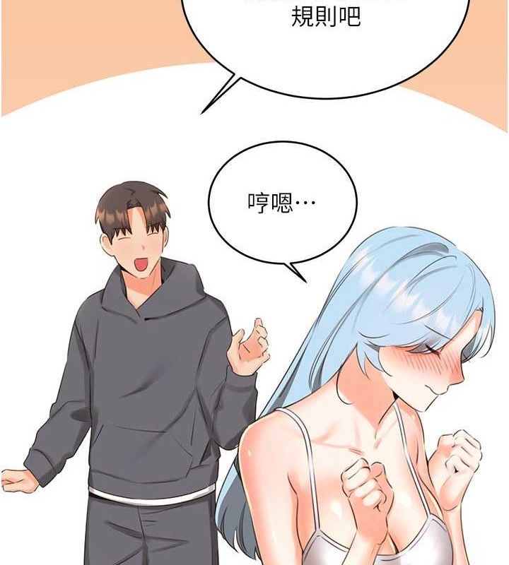 《性運刮刮樂》漫画 第53話-對青梅竹馬使用刮刮樂