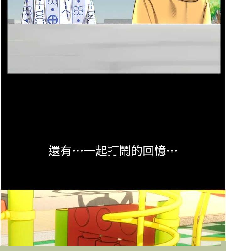 《性運刮刮樂》漫画 第53話-對青梅竹馬使用刮刮樂