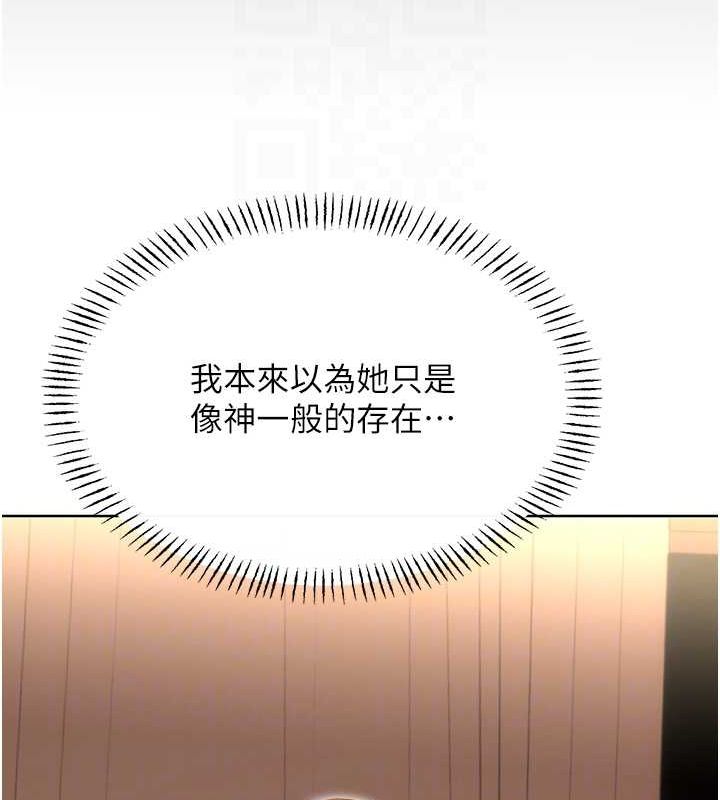 《性運刮刮樂》漫画 第53話-對青梅竹馬使用刮刮樂