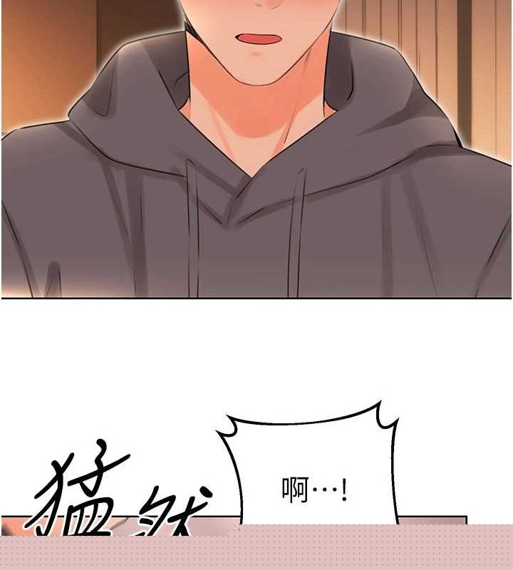 《性運刮刮樂》漫画 第53話-對青梅竹馬使用刮刮樂