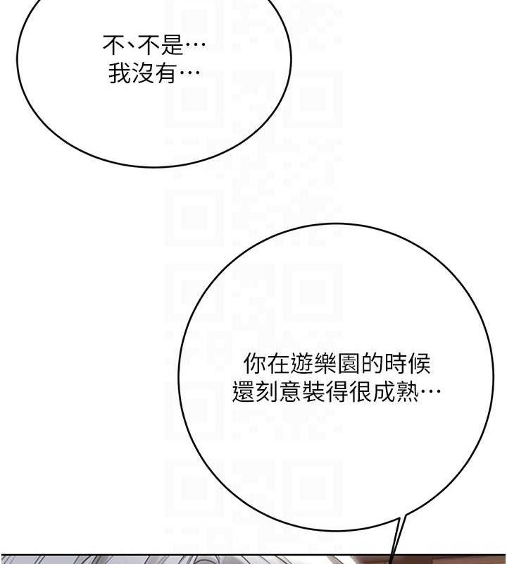 《性運刮刮樂》漫画 第53話-對青梅竹馬使用刮刮樂