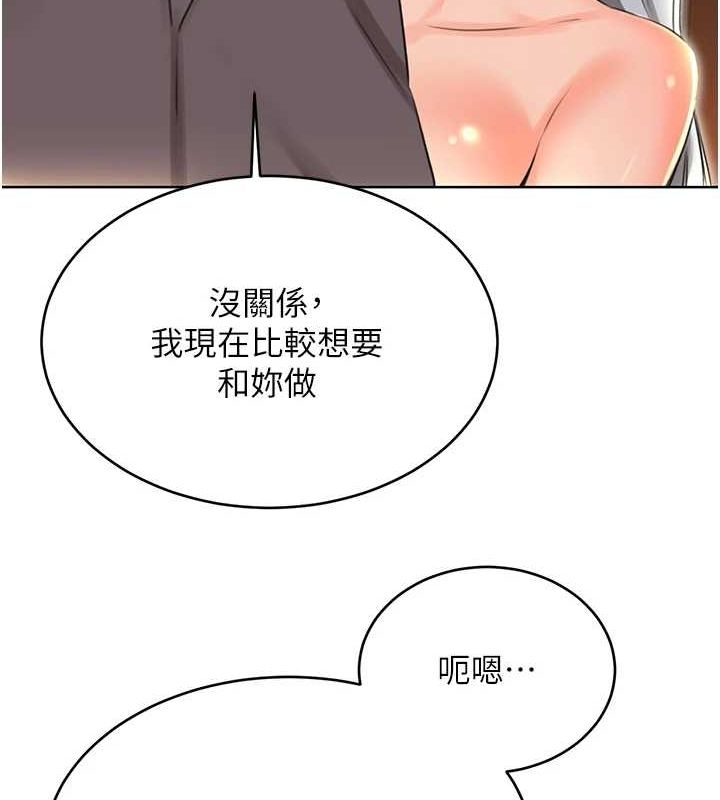 《性運刮刮樂》漫画 第53話-對青梅竹馬使用刮刮樂