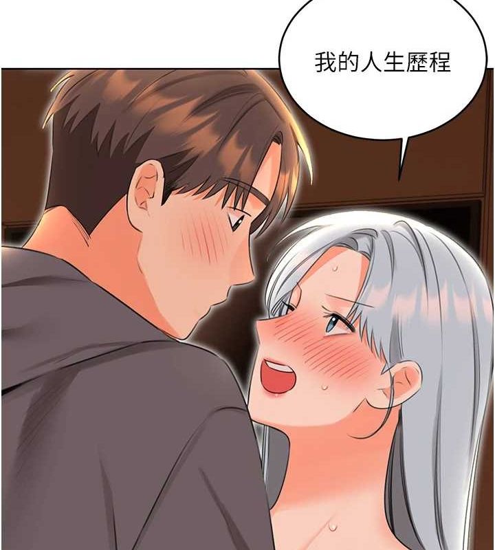 《性運刮刮樂》漫画 第53話-對青梅竹馬使用刮刮樂