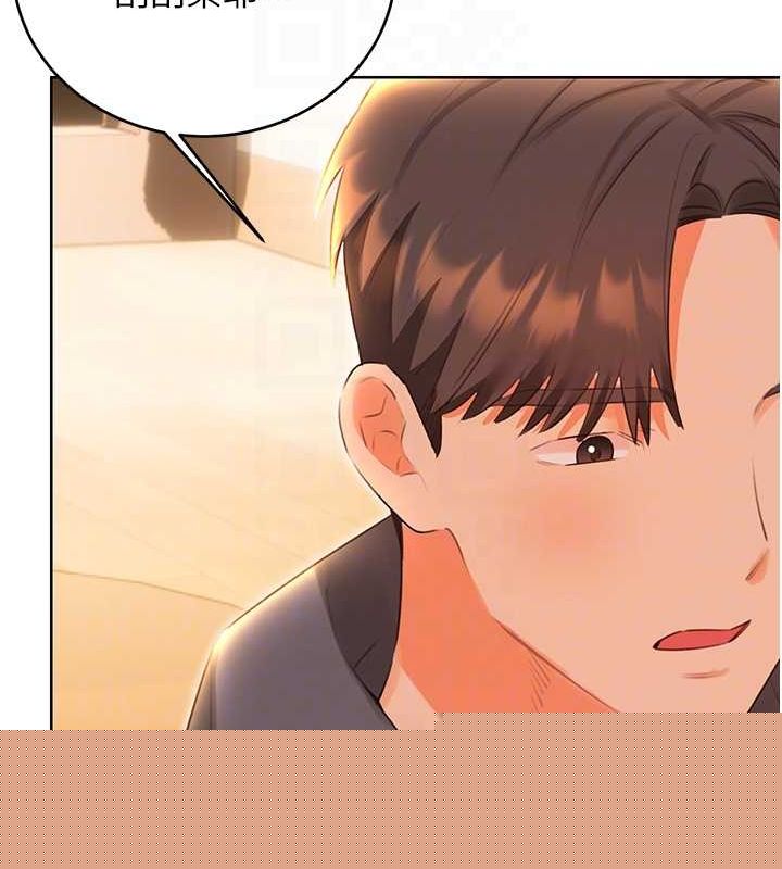 《性運刮刮樂》漫画 第53話-對青梅竹馬使用刮刮樂