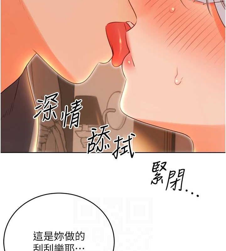 《性運刮刮樂》漫画 第53話-對青梅竹馬使用刮刮樂