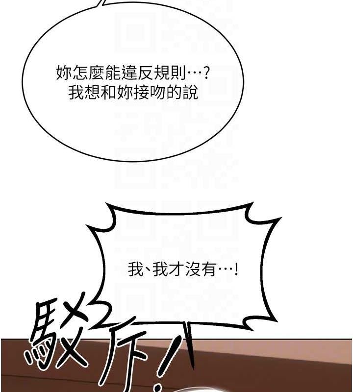 《性運刮刮樂》漫画 第53話-對青梅竹馬使用刮刮樂