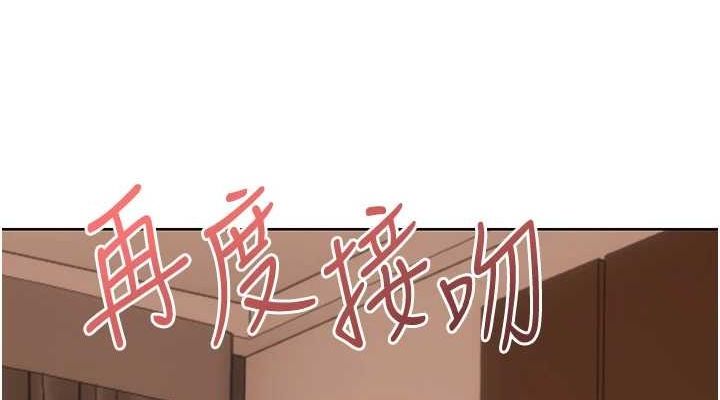 《性運刮刮樂》漫画 第53話-對青梅竹馬使用刮刮樂