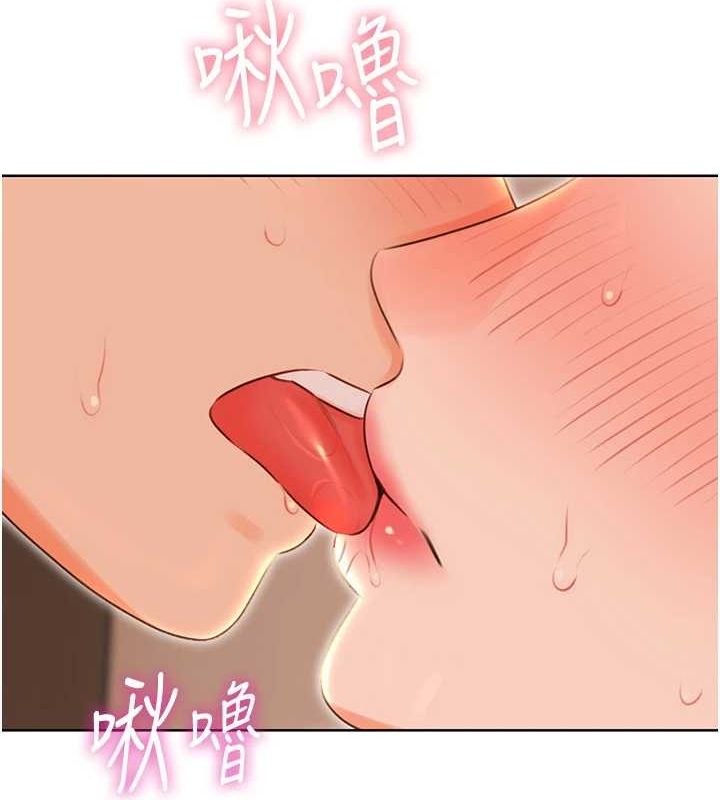 《性運刮刮樂》漫画 第53話-對青梅竹馬使用刮刮樂