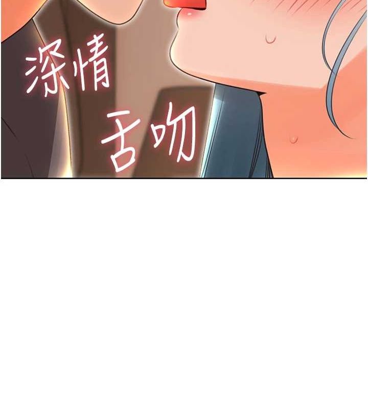 《性運刮刮樂》漫画 第53話-對青梅竹馬使用刮刮樂