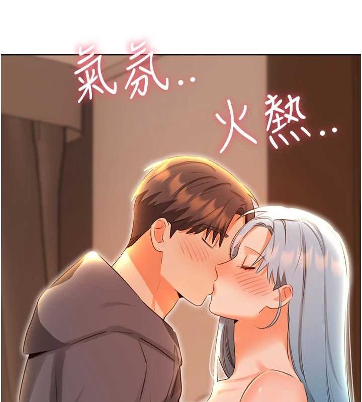 《性運刮刮樂》漫画 第53話-對青梅竹馬使用刮刮樂