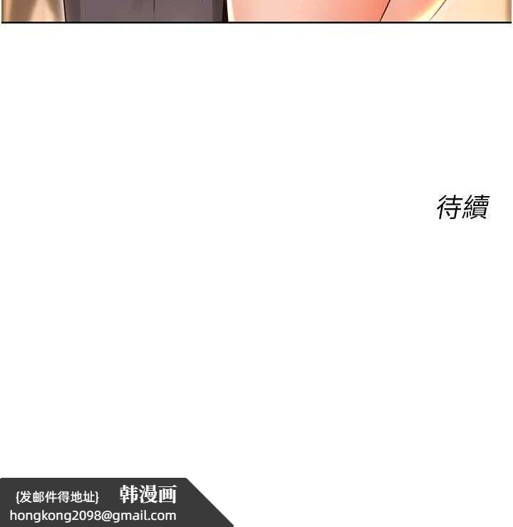 《性運刮刮樂》漫画 第53話-對青梅竹馬使用刮刮樂
