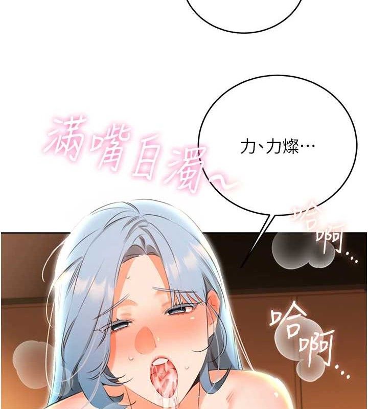 《性運刮刮樂》漫画 第55話-朋友的美味鮑魚