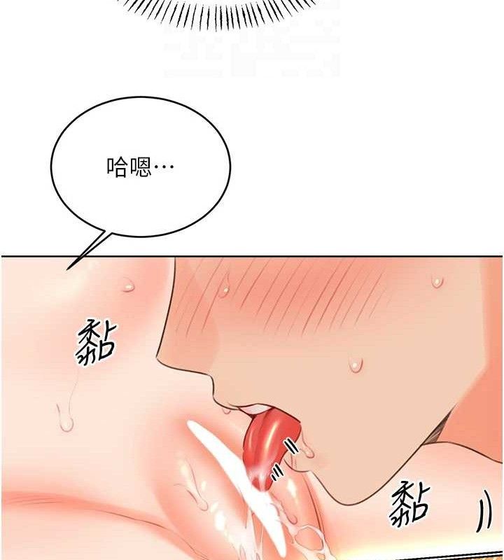 《性運刮刮樂》漫画 第55話-朋友的美味鮑魚