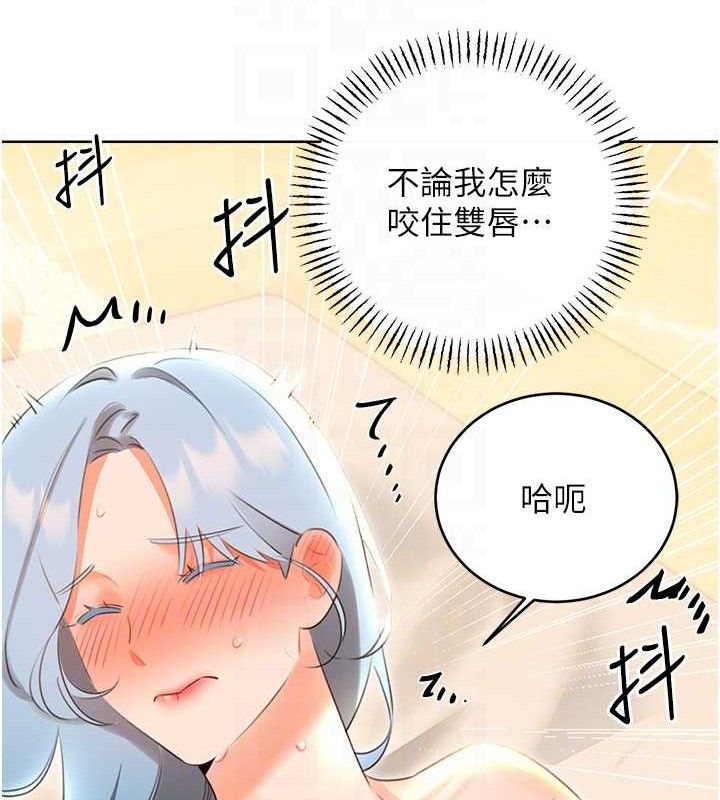 《性運刮刮樂》漫画 第55話-朋友的美味鮑魚