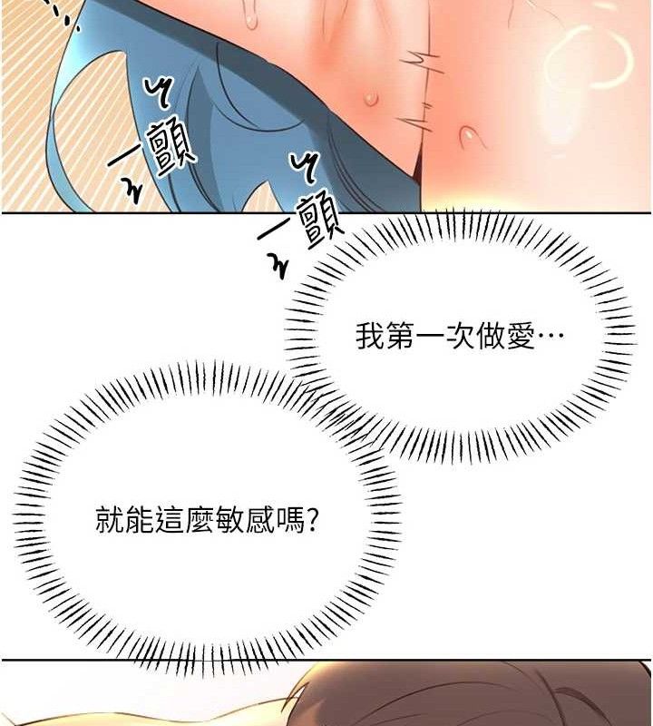 《性運刮刮樂》漫画 第55話-朋友的美味鮑魚