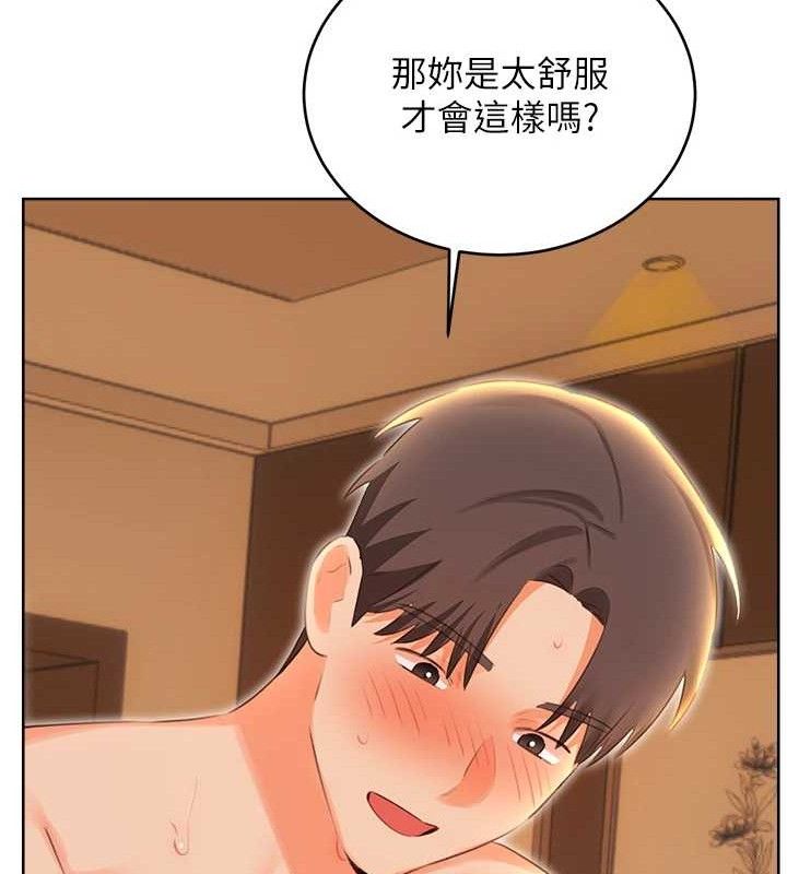 《性運刮刮樂》漫画 第55話-朋友的美味鮑魚