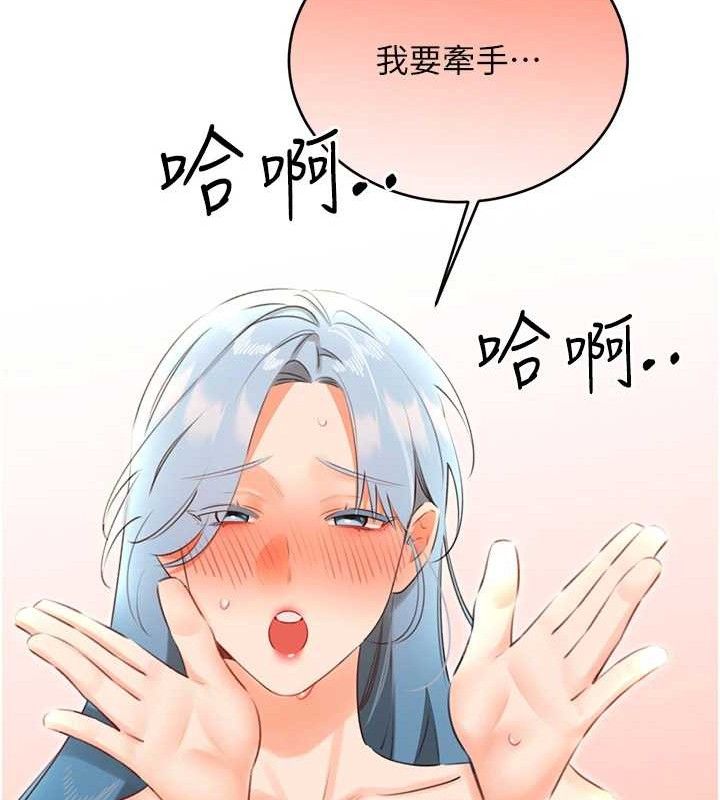 《性運刮刮樂》漫画 第55話-朋友的美味鮑魚