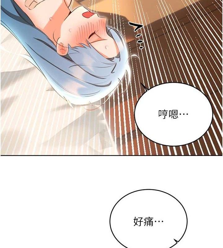 《性運刮刮樂》漫画 第55話-朋友的美味鮑魚