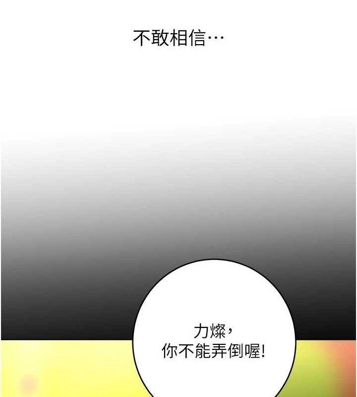 《性運刮刮樂》漫画 第55話-朋友的美味鮑魚