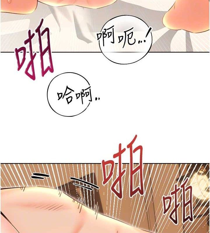 《性運刮刮樂》漫画 第55話-朋友的美味鮑魚
