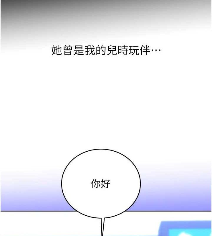《性運刮刮樂》漫画 第55話-朋友的美味鮑魚